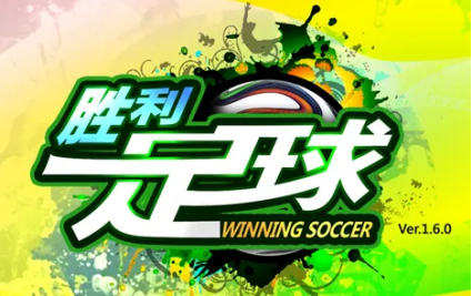 《Winning Soccer》